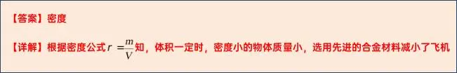 【中考物理】2024年中考物理考前20天终极冲刺攻略(倒计时15天)——质量与密度 第28张