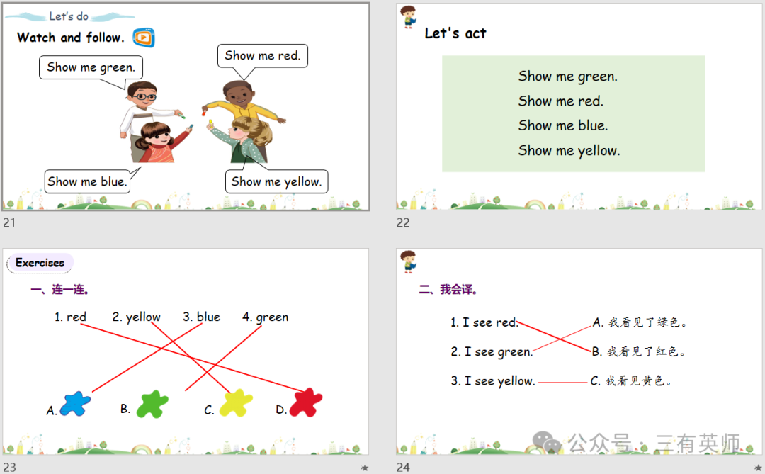 【小学逐课解析8】三年级上册Unit 2-Colours-Part A-Let's learn & Let's do 第16张