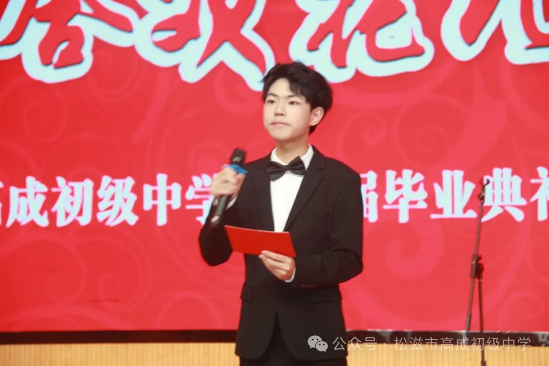 【中考在线】合欢花儿开 | 高成中学2024届毕业典礼暨中考壮行仪式 第5张