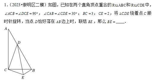 2024年上海中考选择题、填空题考点和解题思路分析 第36张