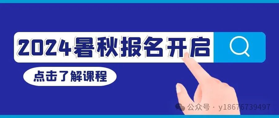 深圳2024中考押题班||点击报名! 第1张