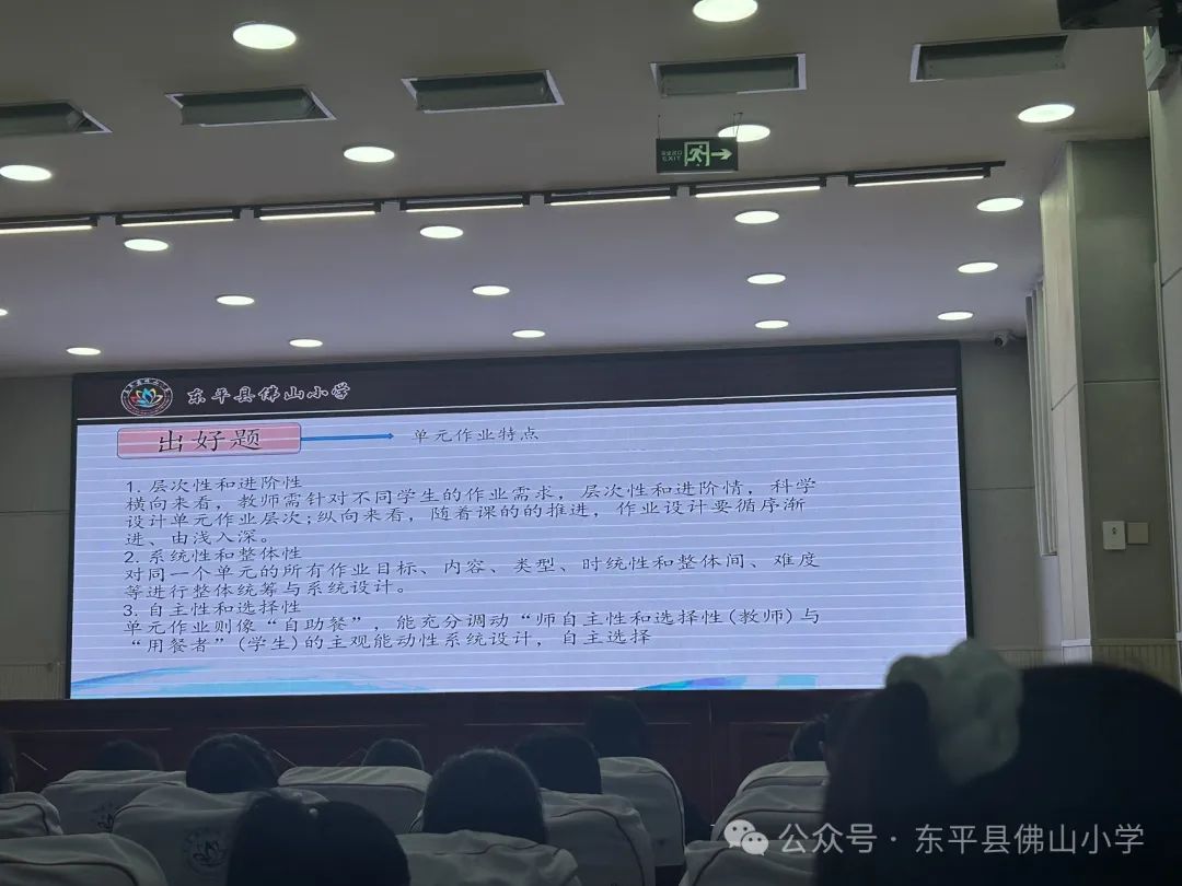 学习归来,同研共享——佛山小学数学组外出学习汇报 第6张