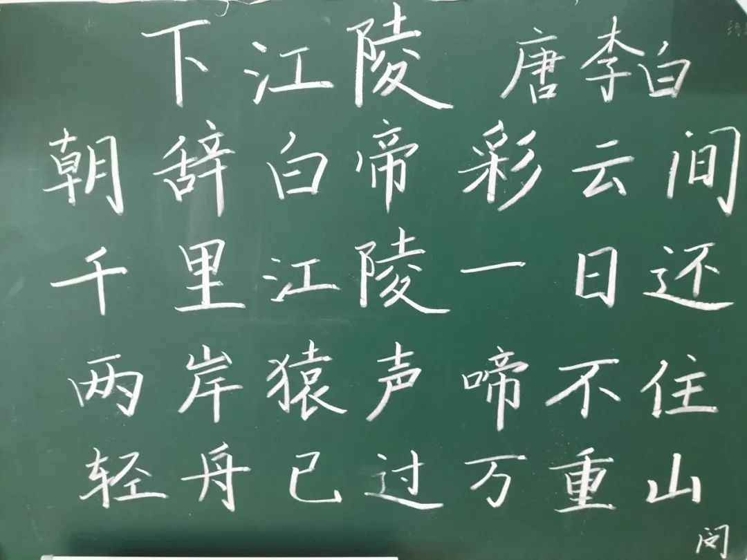 笔墨飘香  不负春光——澄阳小学教师三笔字比赛活动 第27张