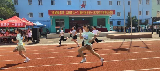 【含光小学】“多彩童年梦 运动庆六一”——康平县含光小学2024年春季运动会 第57张