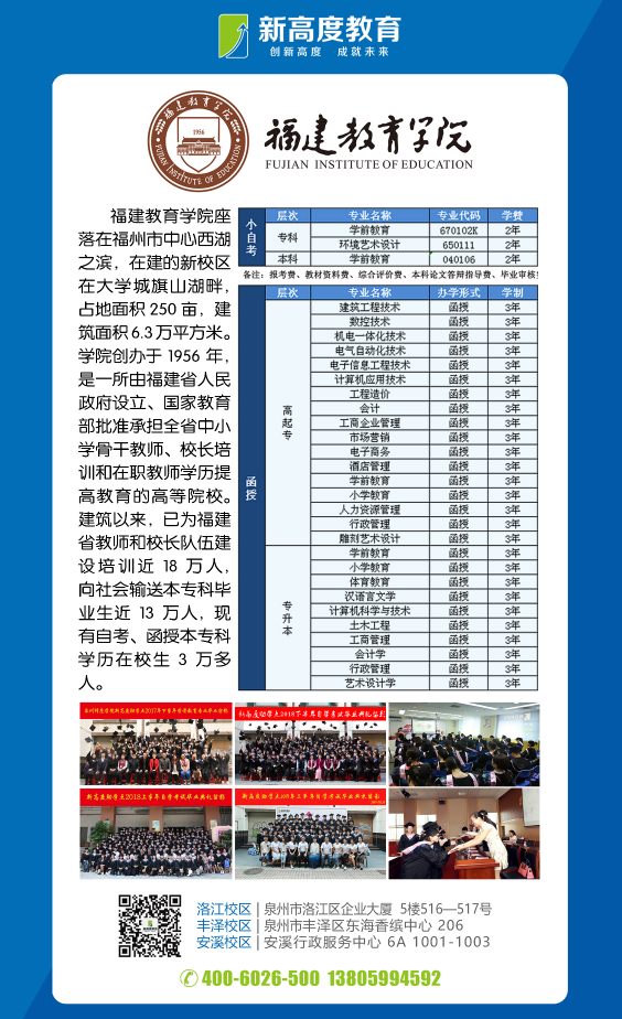 致全省2024年普通高考考生的一封信 第7张