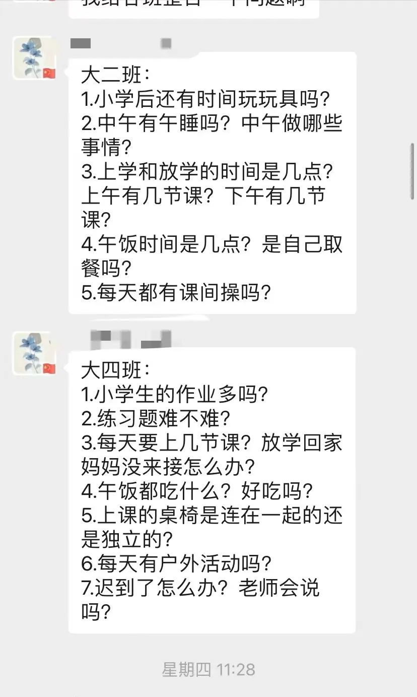 【幼小衔接  探秘小学】——北京中铁信达经贸有限公司幼儿园大班幼儿参观椿树馆小学活动 第2张