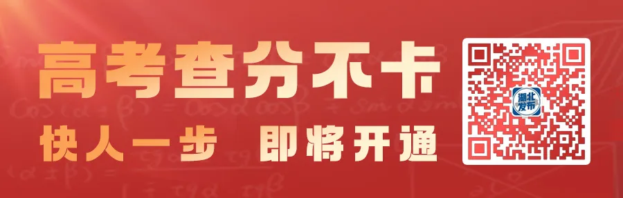 2024年湖北高考天气出炉 第1张