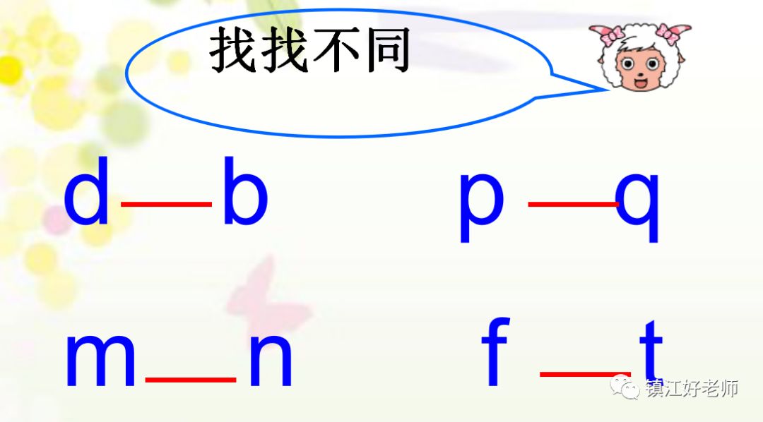 2024小学一年级语文下册拼音汇总(PPT版 领取后可播放) 第6张