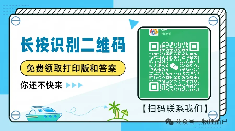 中考倒计时16天!中考“数理化”考前10天冲刺突破训练第九天,抓紧最后时间练,考试至少多拿20分! 第2张