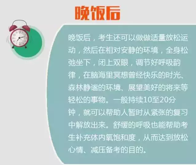 高考前最后一天要干些啥?最强指南快看! 第4张