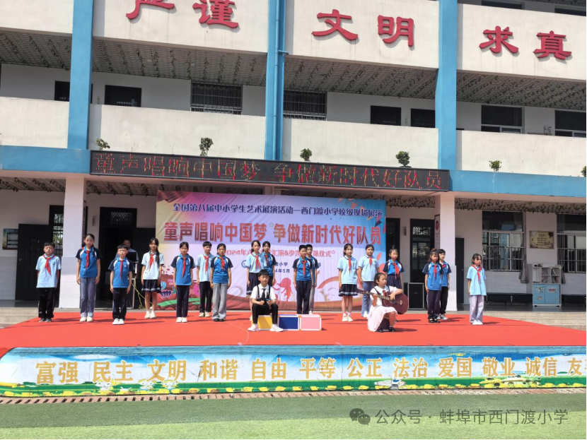 西门渡小学“童声唱响中国梦 争做新时代好队员”六一文艺汇演圆满落幕 第31张