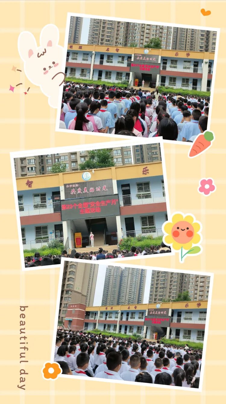 人人讲安全 个个会应急——古渡中心小学开展第23个“安全生产月”系列教育活动 第8张