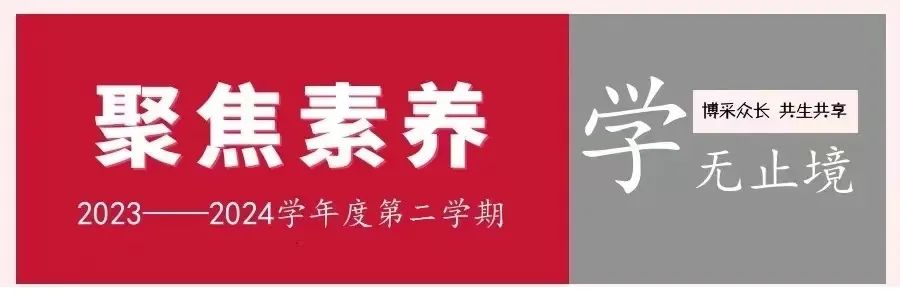 实践探真知 科学启心智——博涌小学科学实验操作与探究能力测评 第23张