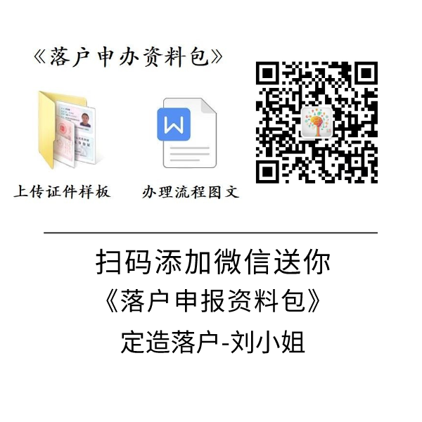 非广州户口在广州上小学有什么方式可以办理呢? 第2张