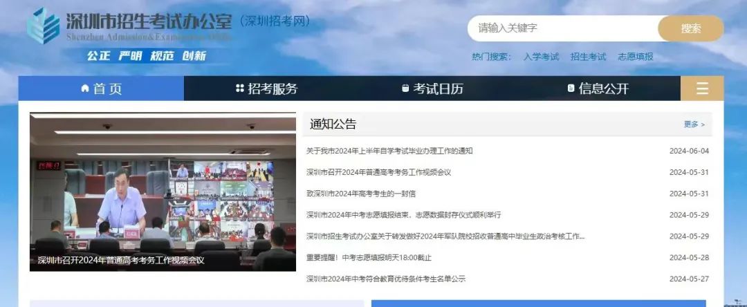 2024年深圳中考体育成绩查询指南! 第2张