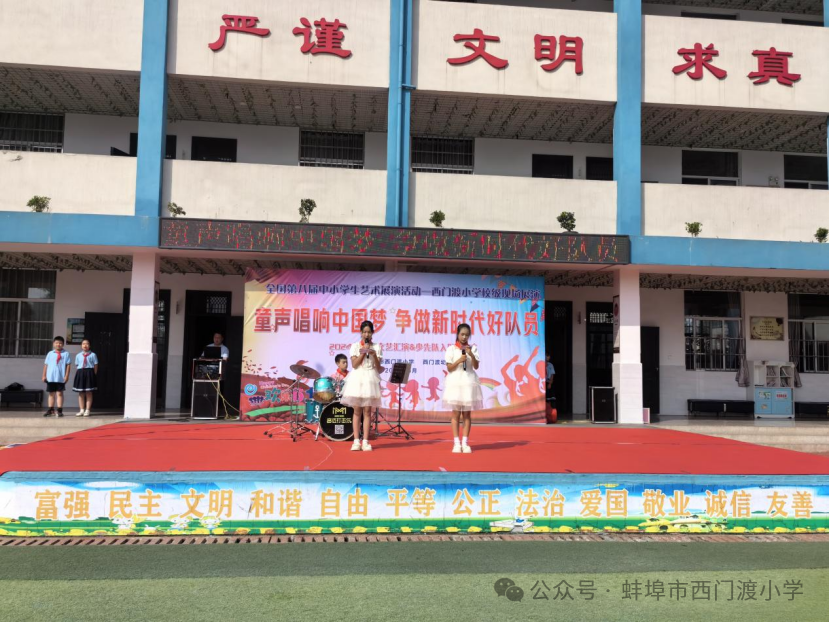 西门渡小学“童声唱响中国梦 争做新时代好队员”六一文艺汇演圆满落幕 第14张