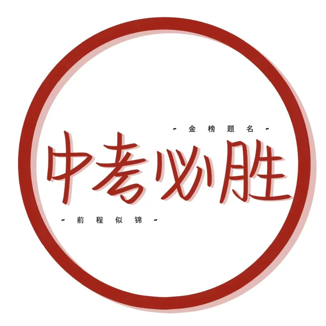 状态头像丨考神附体中考高考加油鸭 最后两款可换字 第11张