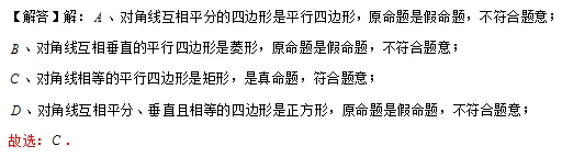 2024年上海中考选择题、填空题考点和解题思路分析 第17张