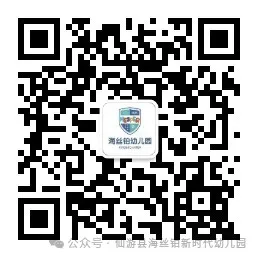 助力高考,静待佳音——仙游县海丝铂新时代幼儿园为高考助力 第9张