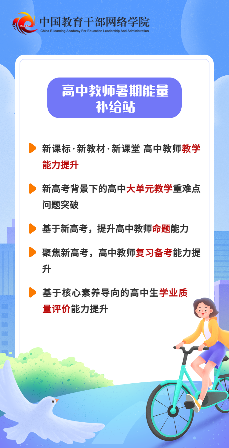 新高考综合改革,学校教师如何应对? 第10张