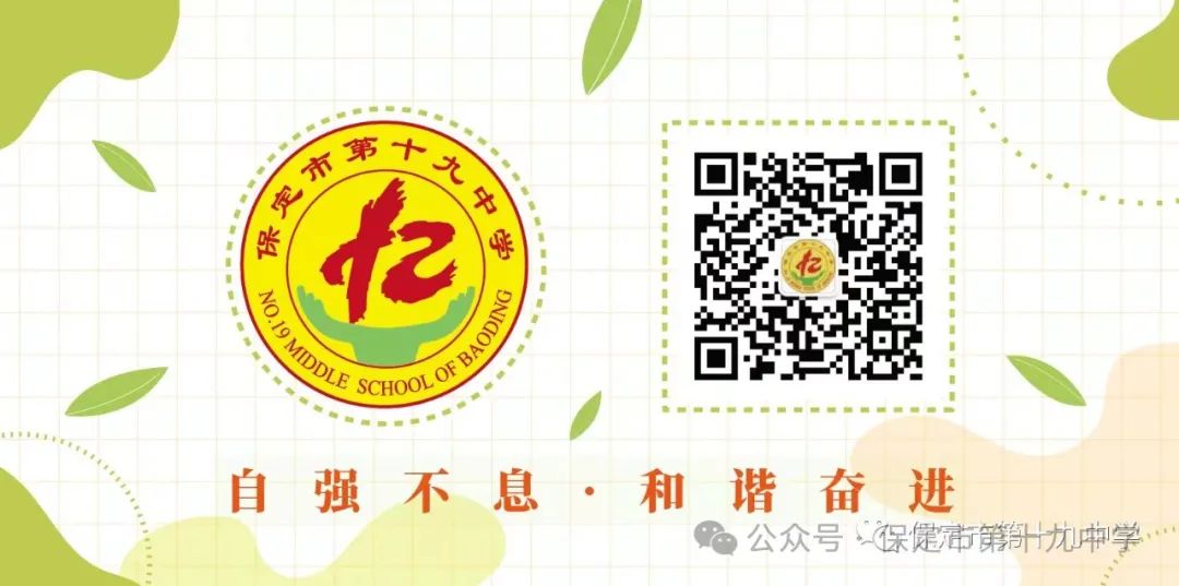 冲刺战中考,亮剑铸辉煌——保定市第十九中学召开九年级全体师生中考冲刺动员会 第11张