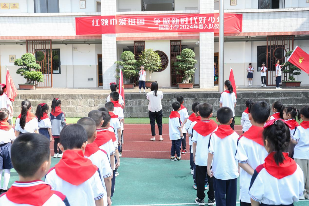 红领巾  爱祖国——福建小学2024年春新队员入队仪式 第8张