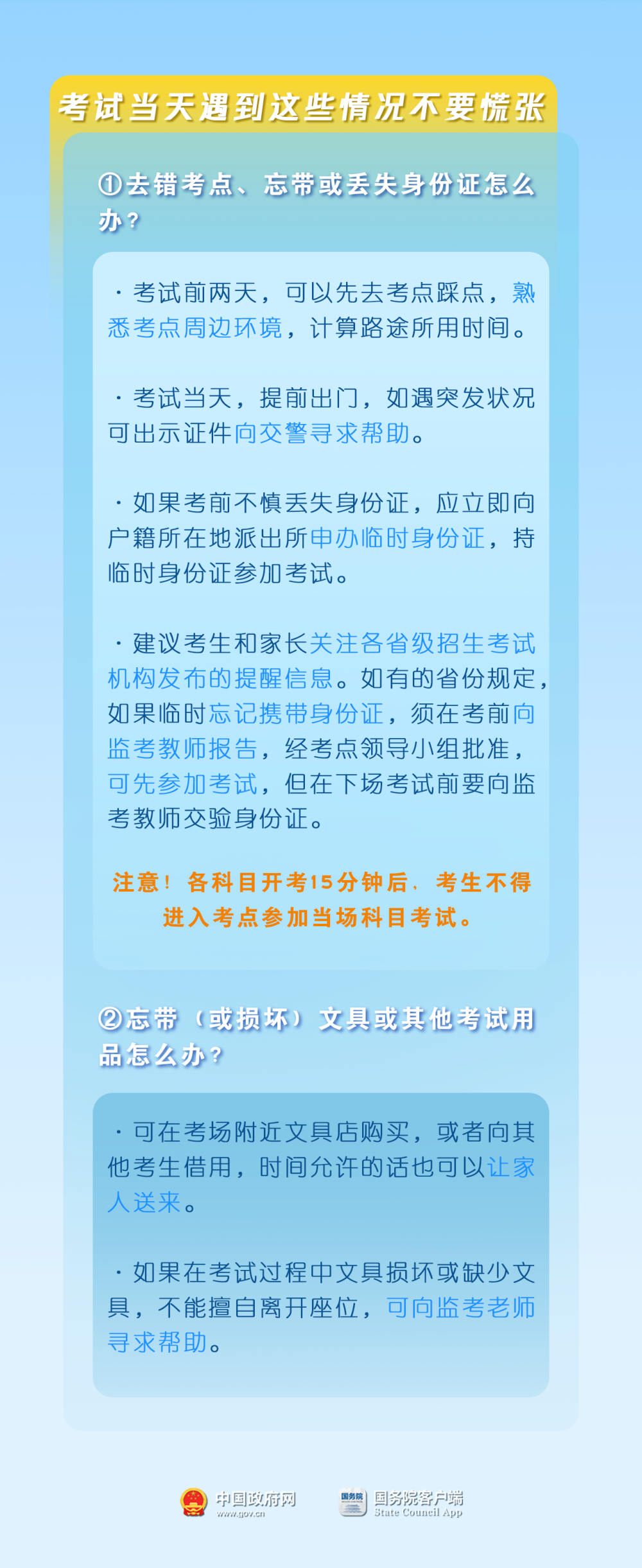 高考加油 || 心有山海,行必能至,预祝各位考生蟾宫折桂,一举高中! 第5张