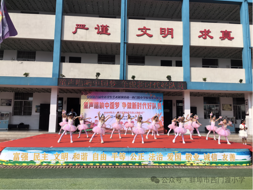 西门渡小学“童声唱响中国梦 争做新时代好队员”六一文艺汇演圆满落幕 第19张