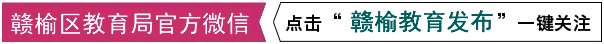 成长仪式|欢墩小学:拾级而上,润心成长 第1张