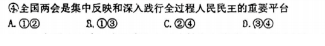 中考文综 | 2024河北省各地三、四模卷含部分答案(又5套) 第41张