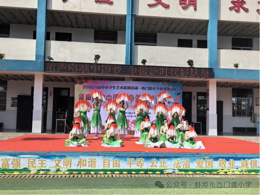 西门渡小学“童声唱响中国梦 争做新时代好队员”六一文艺汇演圆满落幕 第32张