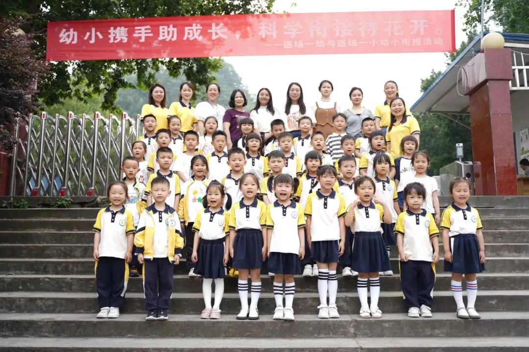 巡场一幼2024年幼小衔接之走进小学系列活动 第35张