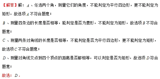 2024年上海中考选择题、填空题考点和解题思路分析 第15张