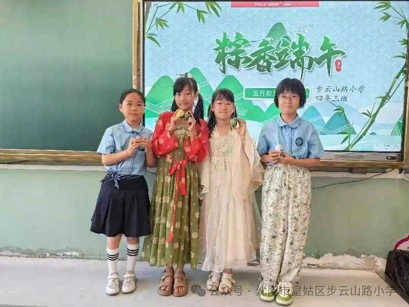 【步云山路小学·教学】浪漫盛夏  与“粽”不同-----皇姑区步云山路小学别样端午节来喽! 第25张