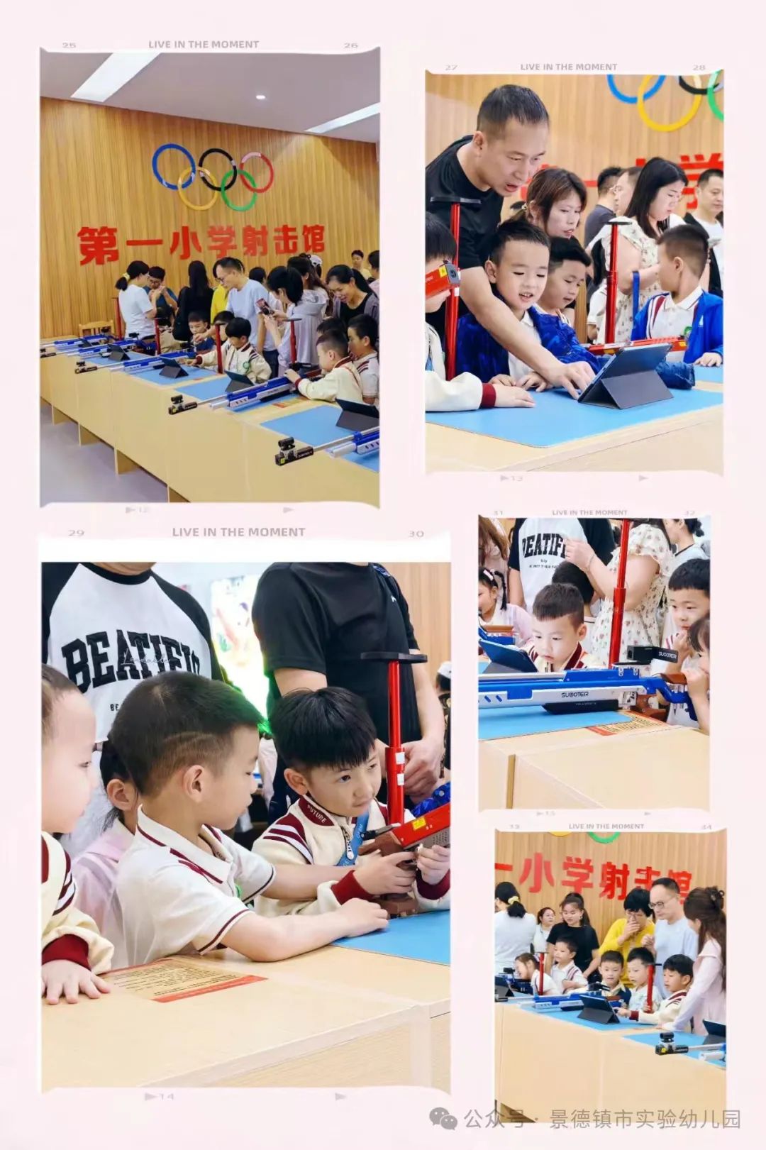 幼小衔接——景德镇市实验幼儿园  ·参观小学活动· 第10张