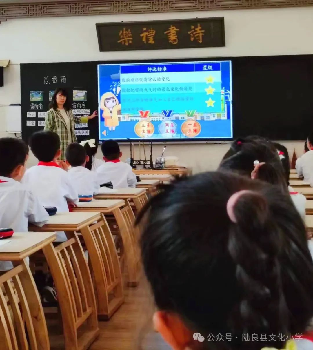 “集”聚全力  有“备”而行——文化小学2024年春季学期二年级语文组集体备课研讨活动 第7张