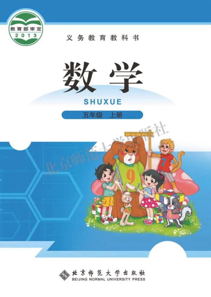 【微课学习】北师大版小学数学1-6年级上册 第5张