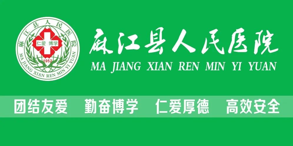 助力高考 用“心”护航丨麻江县人民医院2024年高考健康咨询义诊活动走进麻江一中 第1张