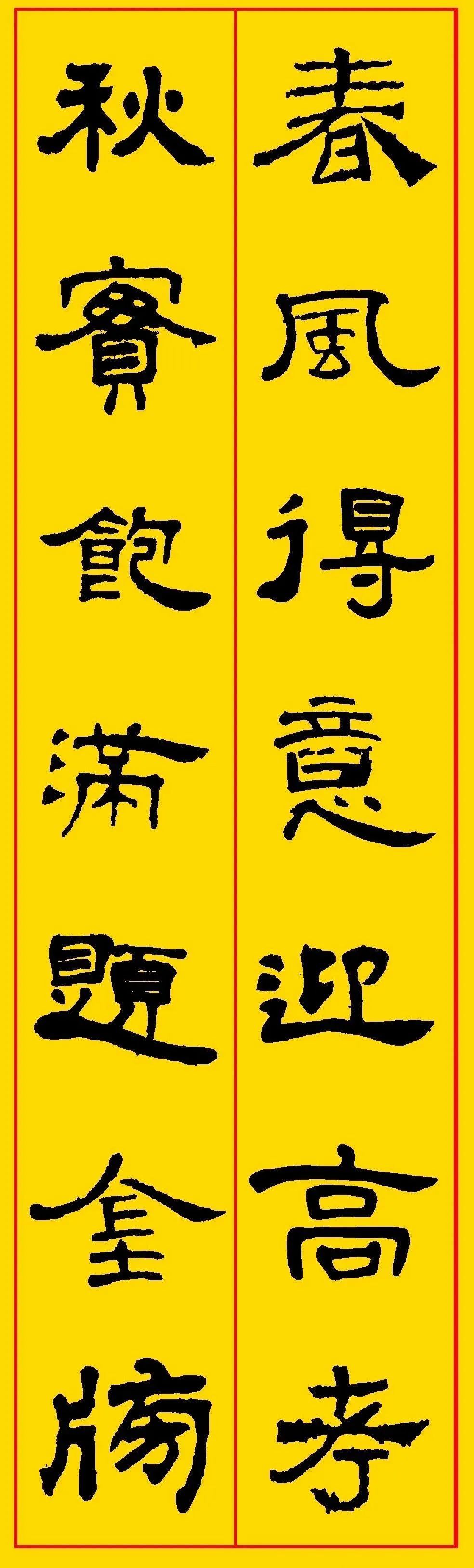 高考书法集字,祝考生们金榜题名,前程似锦! 第5张