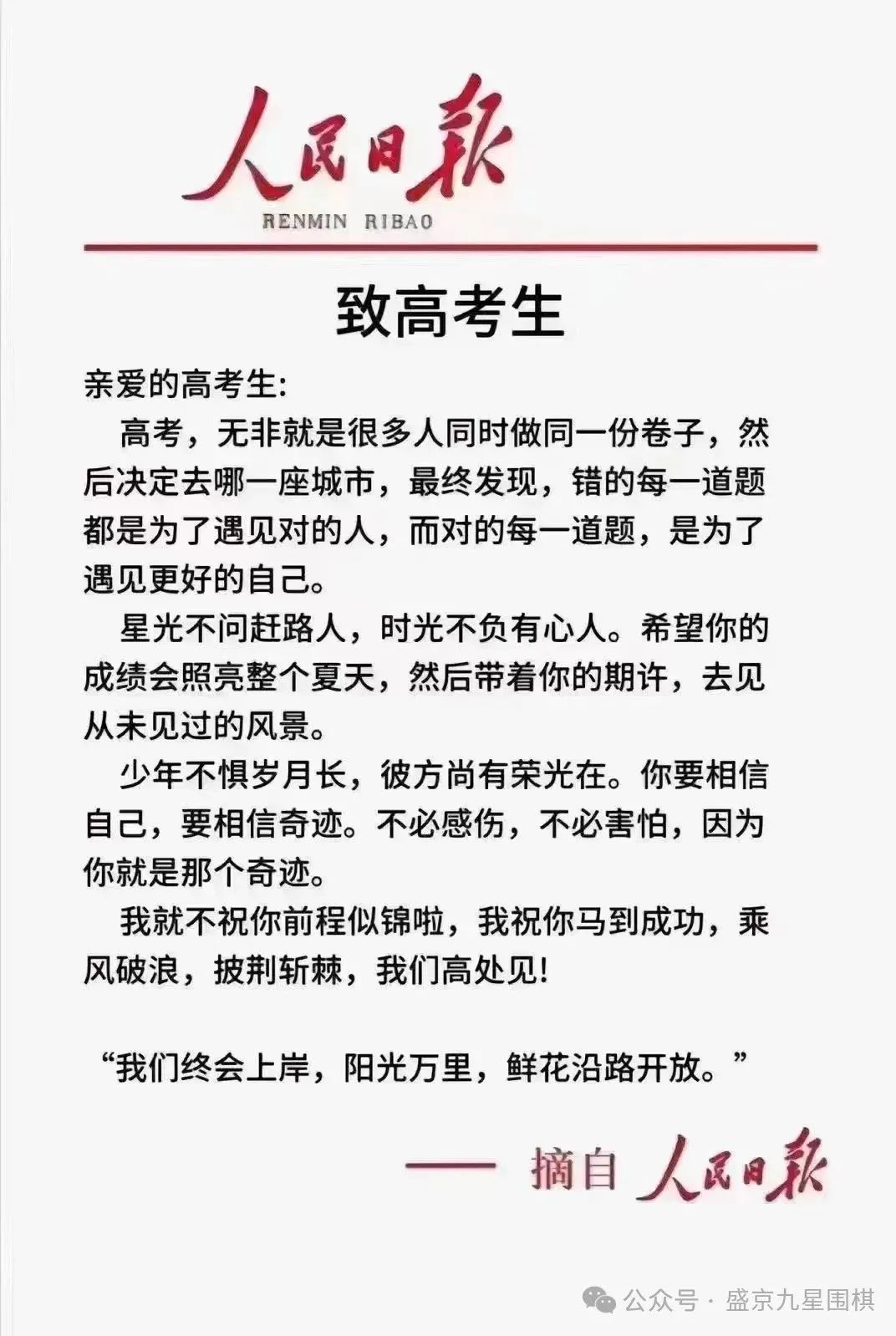 中国高考VS德国高考 第1张