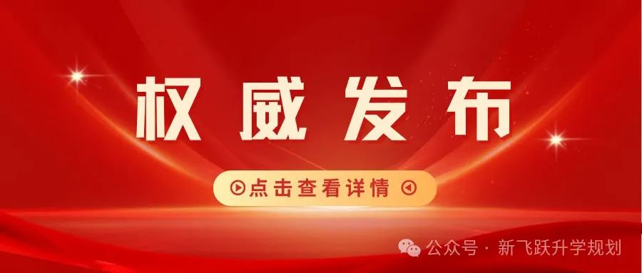 重磅消息!2024年昆山中考普高招生计划、分配生人数公布 第1张