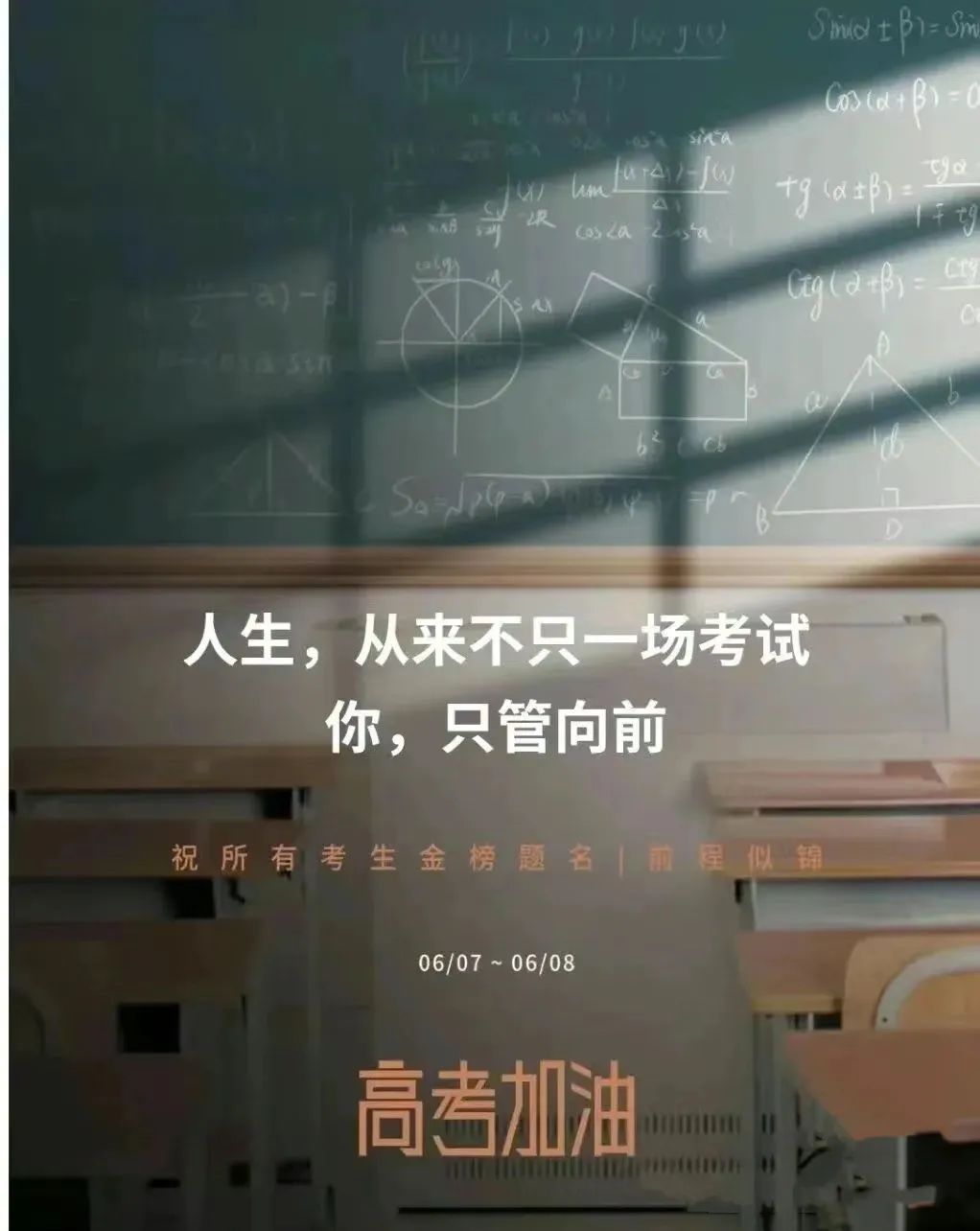 小小高考,直接拿下 第3张