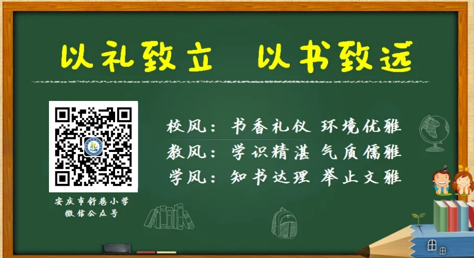 研读新课标  蓄力共成长——舒巷小学语文教研组开展新课标学习分享活动 第24张