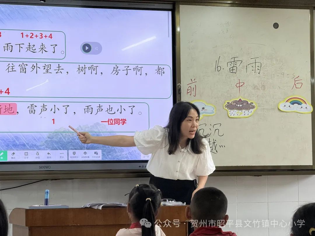 2024年春季学期昭平镇中心小学与文竹镇中心小学“城乡联动”教学研讨活动 第3张