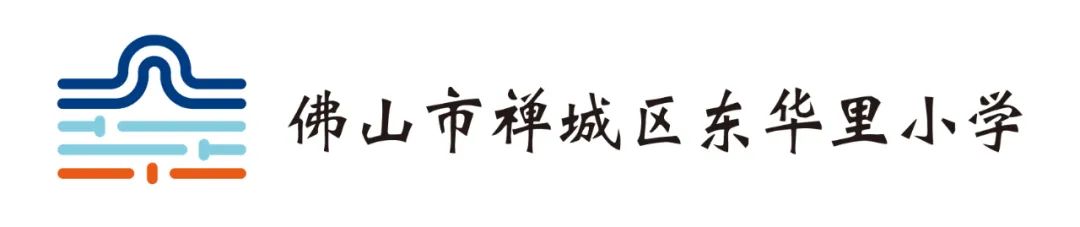 童心市集,智趣飞扬|禅城区东华里小学庆六一跳蚤市场活动 第24张