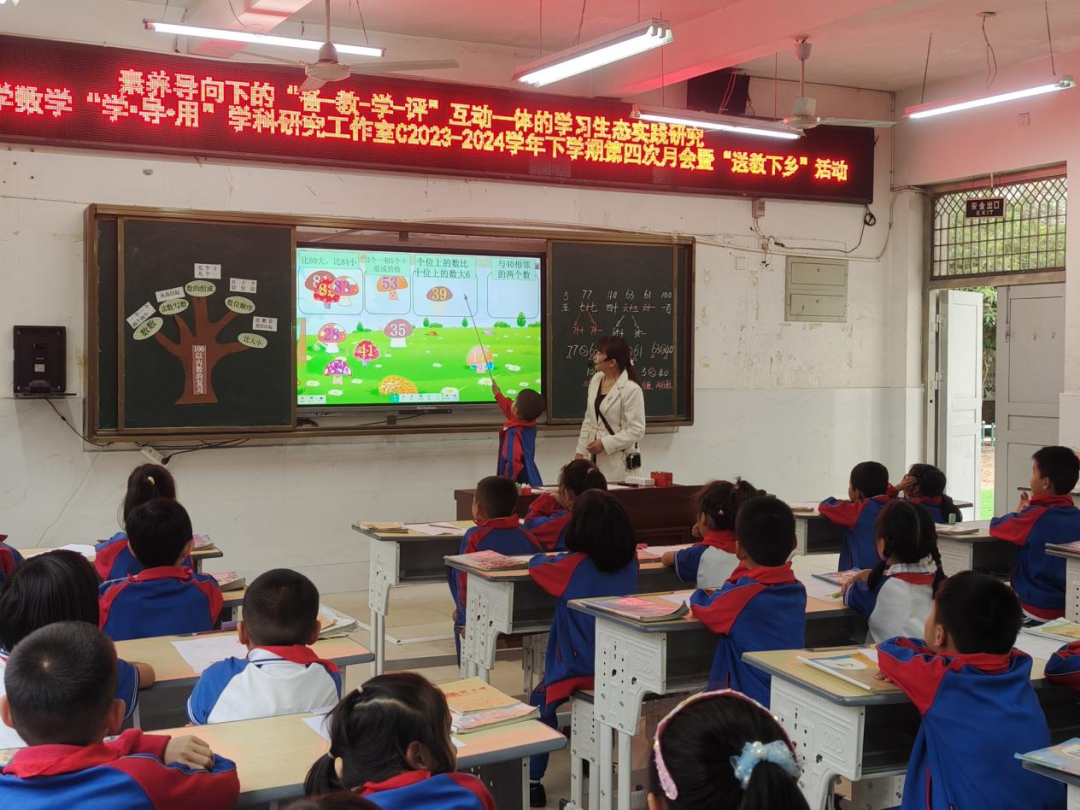 【百年实小·教研之窗】宁化县小学数学“学•导•用”学科研究工作室C 2023-2024学年下学期第四次月会暨送教下乡研讨活动 第10张