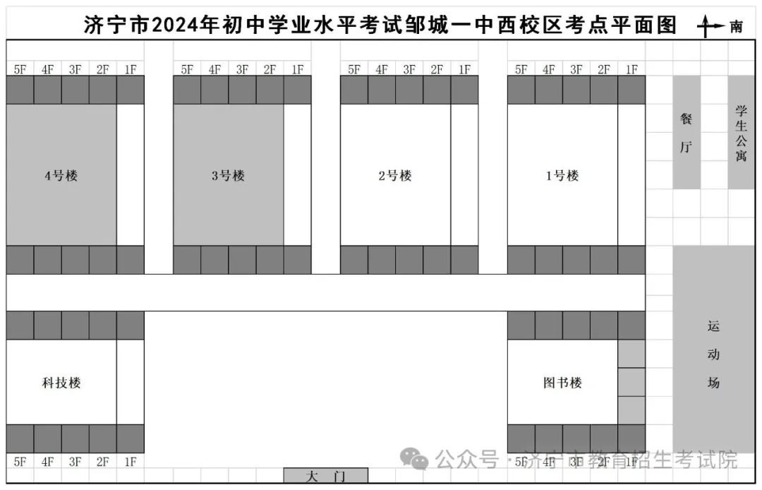 6月13日开考!61个考点!济宁中考考场分布图公布! 第97张