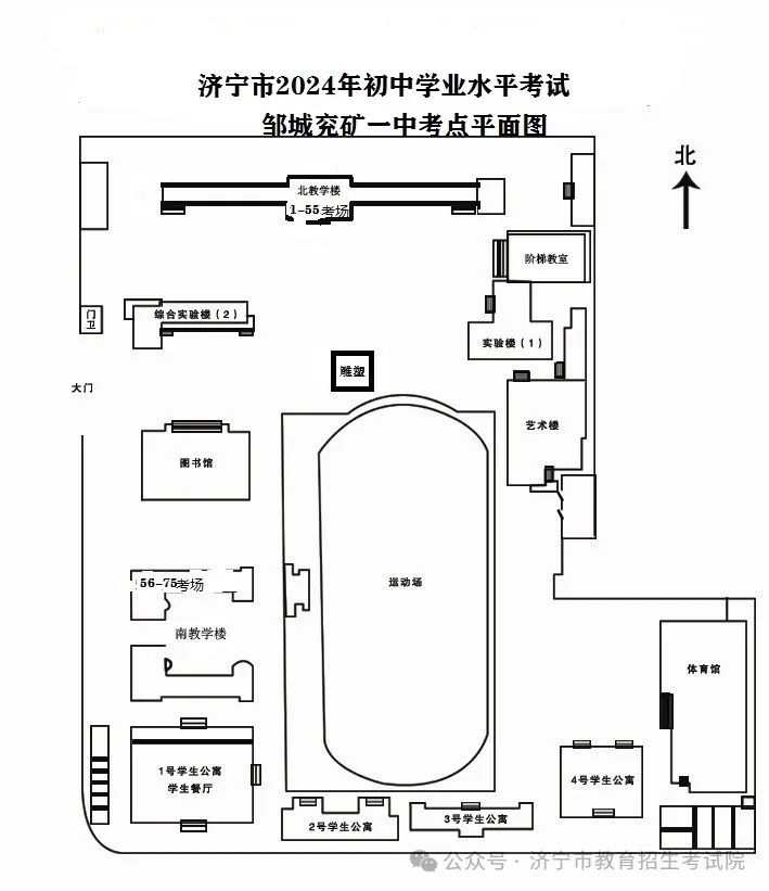 6月13日开考!61个考点!济宁中考考场分布图公布! 第95张