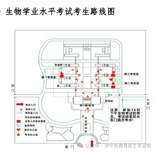 6月13日开考!61个考点!济宁中考考场分布图公布! 第53张