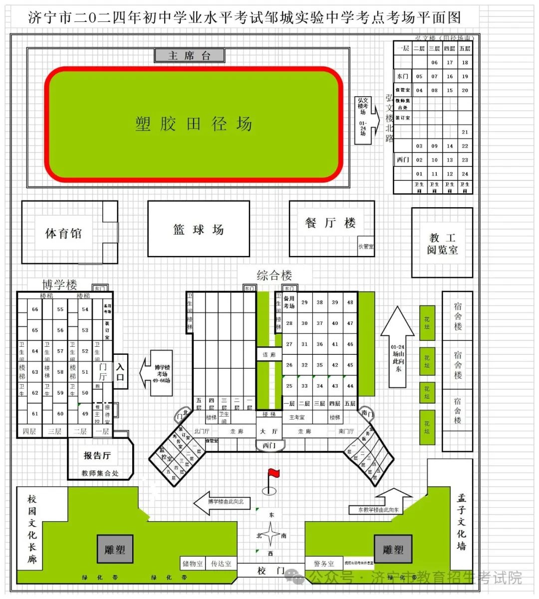 6月13日开考!61个考点!济宁中考考场分布图公布! 第93张